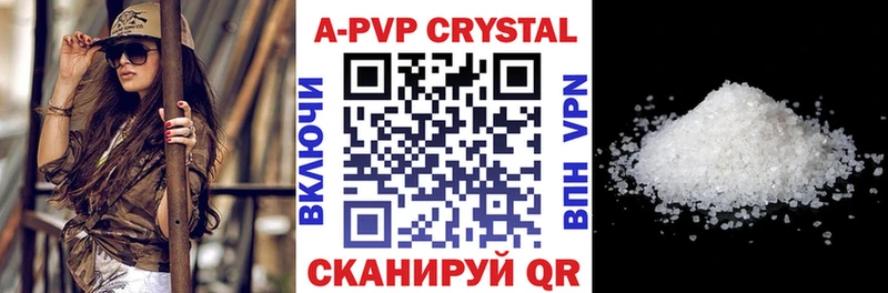 купить наркотики цена  Бирюсинск  А ПВП крисы CK 