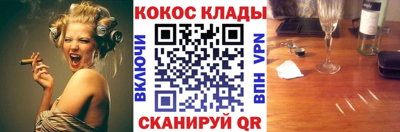 COCAIN Fish Scale  Бирюсинск 