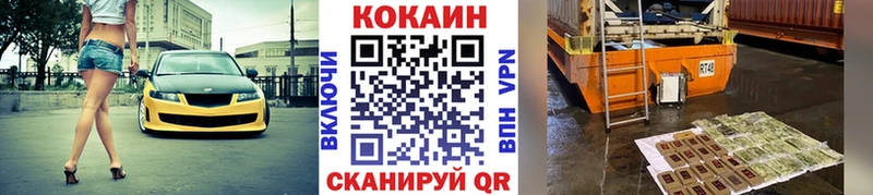 Кокаин Колумбийский Бирюсинск