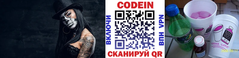 Кодеиновый сироп Lean напиток Lean (лин)  Бирюсинск 