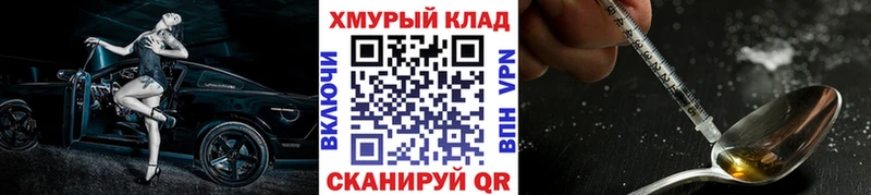 закладка  kraken маркетплейс  ГЕРОИН белый  Бирюсинск 
