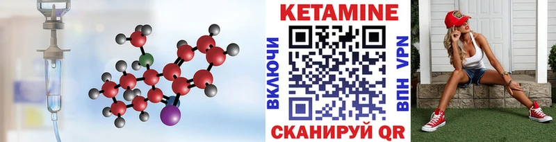 Кетамин VHQ что такое наркотик Бирюсинск
